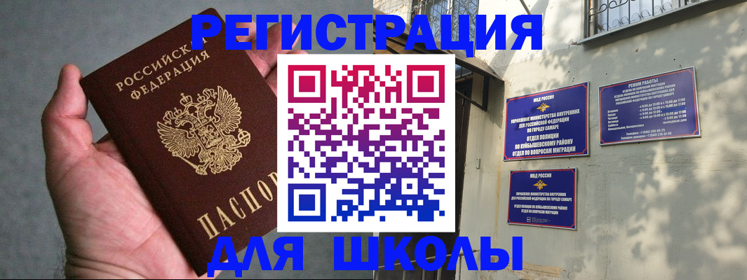 прописка ребенка в Алуште