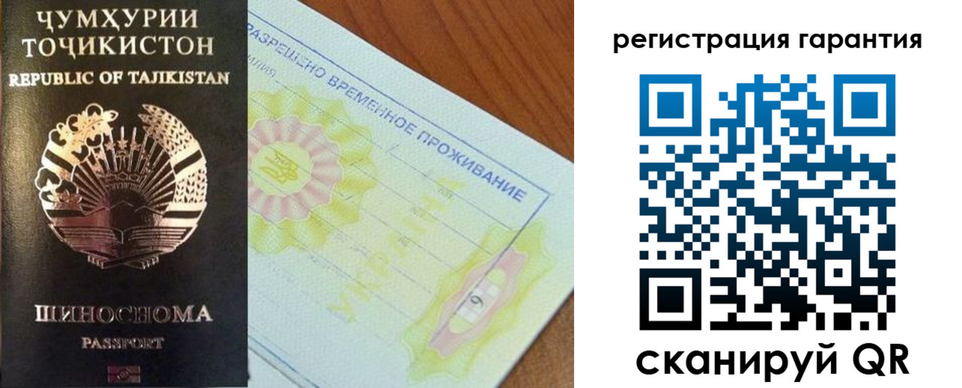прописка гарантия в Алуште