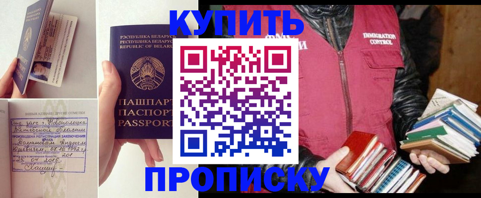 временная регистрация недорого в Алуште