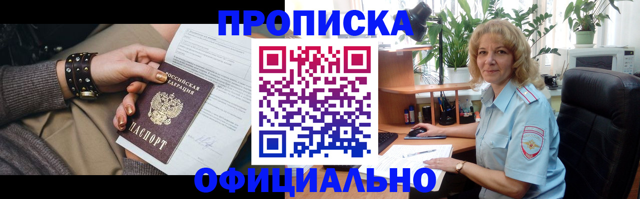 временная регистрация собственник в Алуште