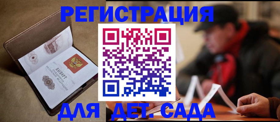 прописка в Алуште