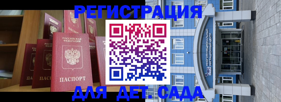 прописка ребенка в Алуште